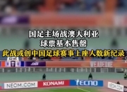 爱游戏官网公告-足球联赛吸引大批观众，球迷热情高涨