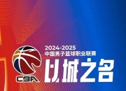 爱游戏官网公告-球队逆转胜利，成功实现突破