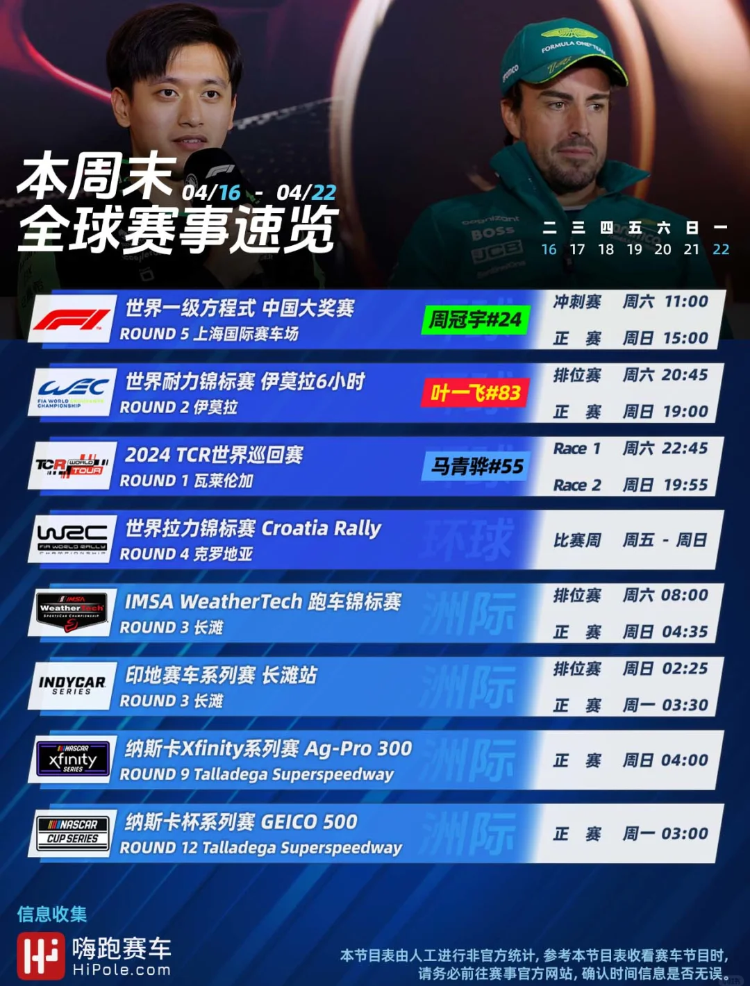 国际大赛上一场激动人心的比赛