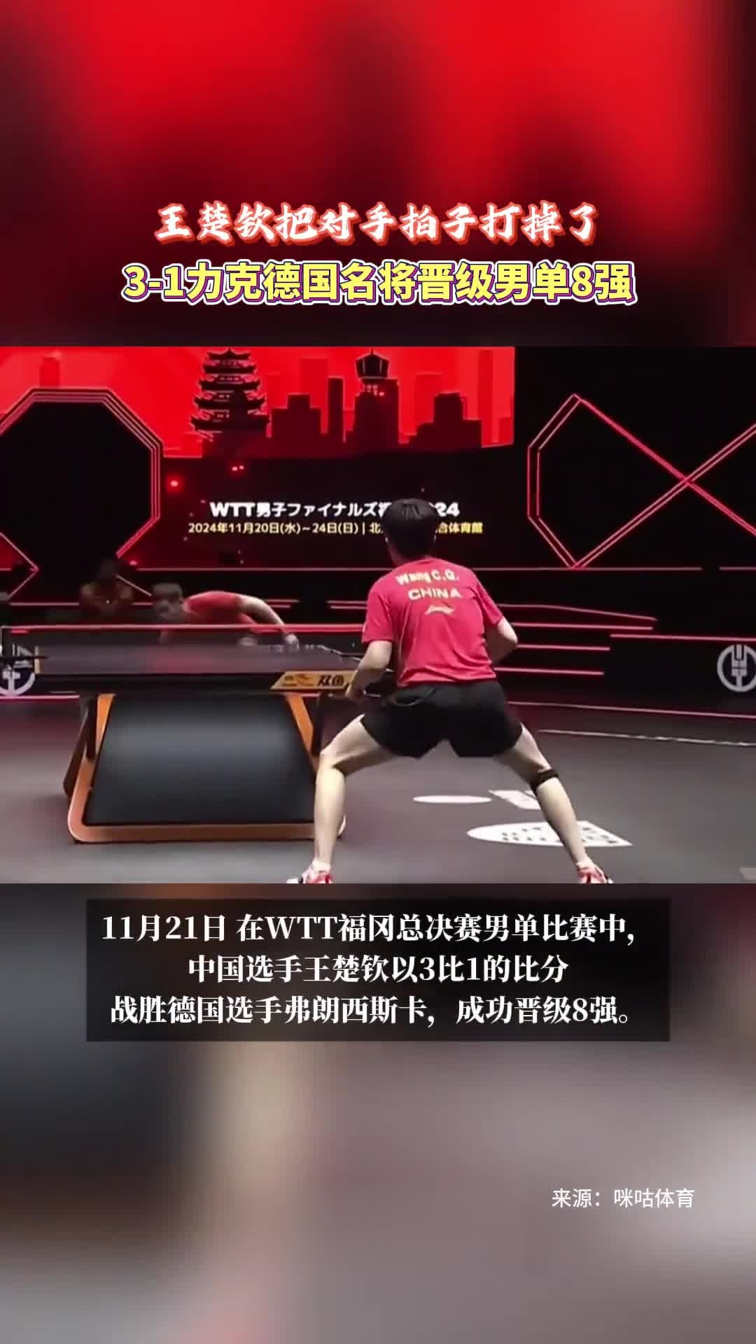 功力斗胆，坚守纪律，力克对手的简单介绍